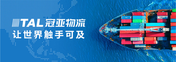 PT Guanya International Logistics